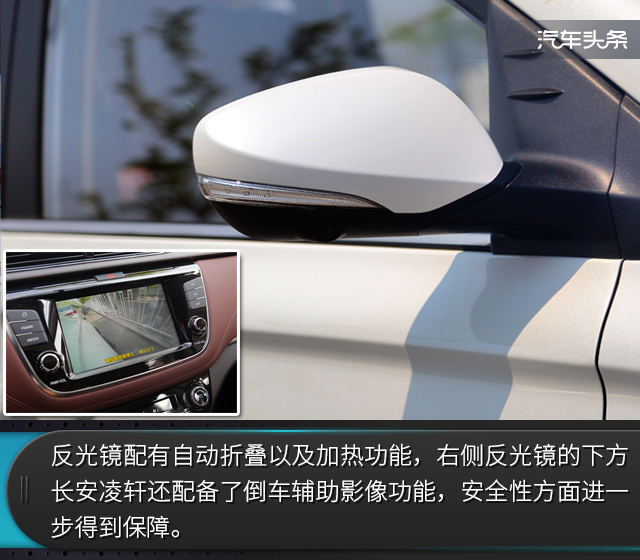 让生活变得更美好 试长安凌轩1.6L手动精英型