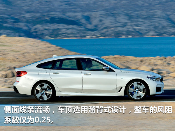 宝马6系GT将于9月14日首发 百公里加速5.3秒-图1