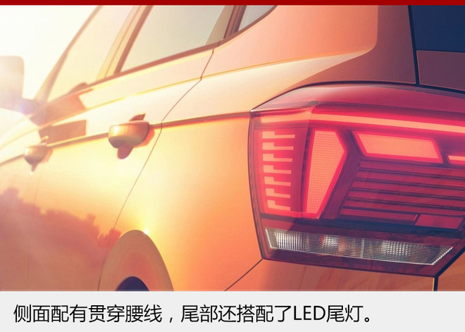 全新一代Polo本月16日发布 增全景天窗