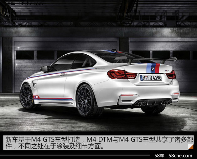 宝马M4 GTS/CS/DTM 特别版车型差异解读