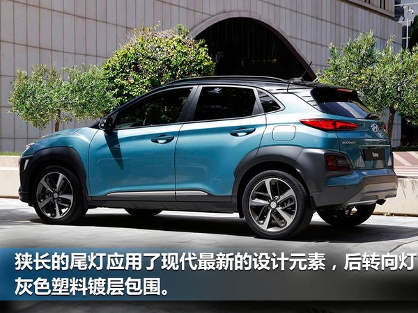 现代全新跨界SUV Kona官图发布 6月底将上市-图3