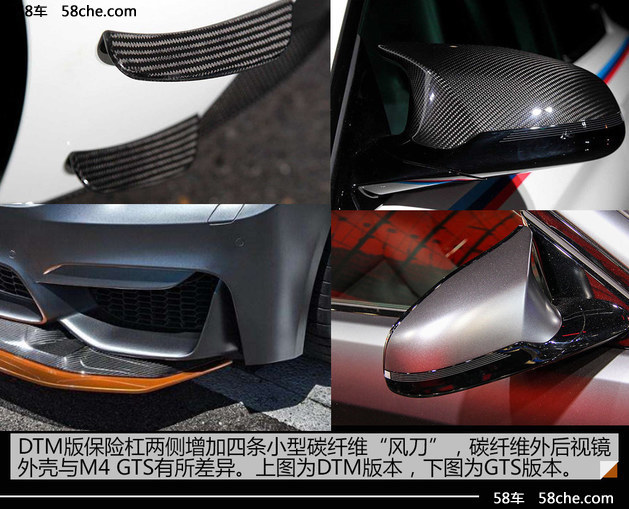 宝马M4 GTS/CS/DTM 特别版车型差异解读