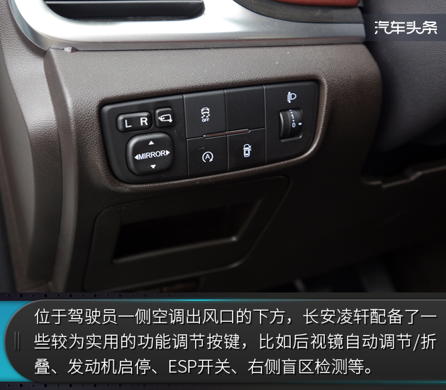 让生活变得更美好 试长安凌轩1.6L手动精英型