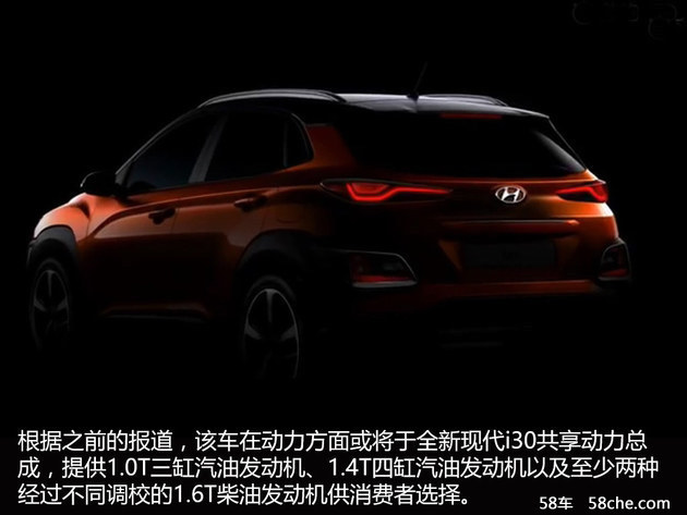 现代KONA解读 小型SUV市场真需要你吗？