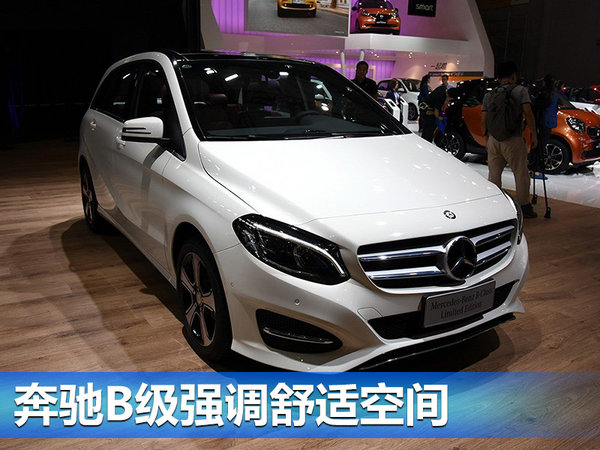 新款奔驰A级/B级车正式上市 配置加量不加价-图3