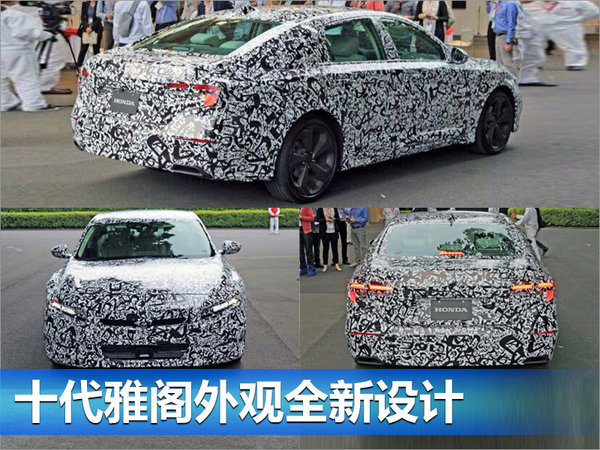 广汽本田雅阁换搭10AT替换CVT 将于年内推出-图4