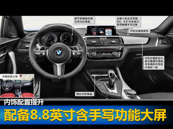 宝马新2系将更换命名方式 百公里加速4.4秒-图4