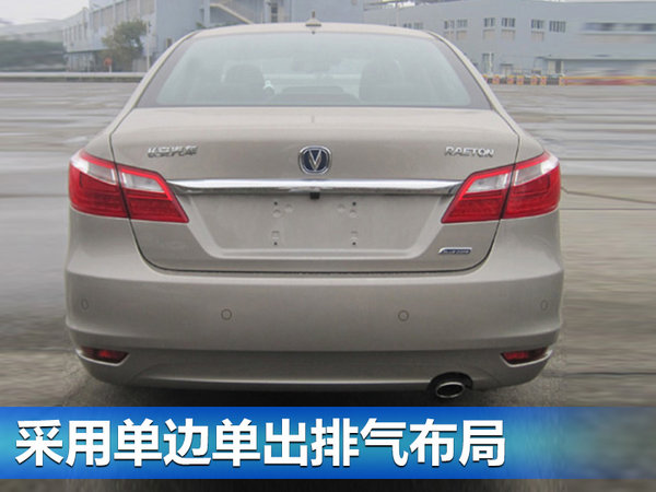 长安睿骋增搭1.5T发动机 竞争广汽传祺GA6-图1