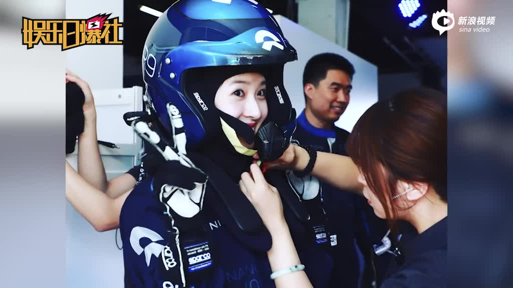 奶茶妹妹穿赛车服英姿飒爽 戴头盔显帅气干练