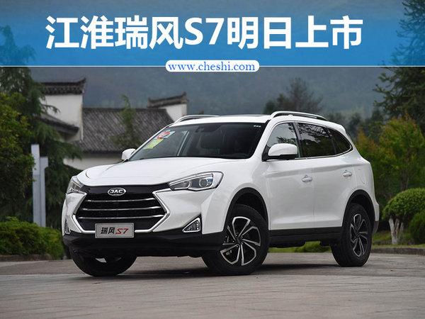 瑞风S7-图1