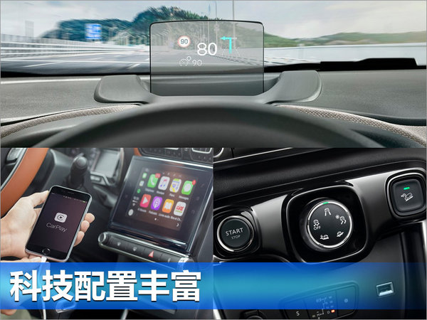 雪铁龙将国产全新小型SUV 动力超本田XR-V-图7