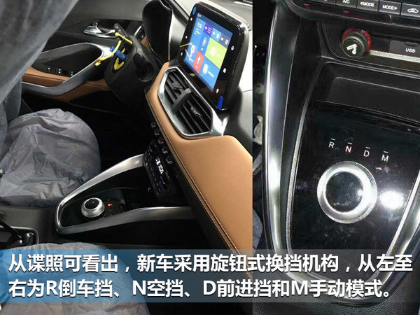 宝骏510自动挡车型曝光 搭载iAMT变速箱-图4