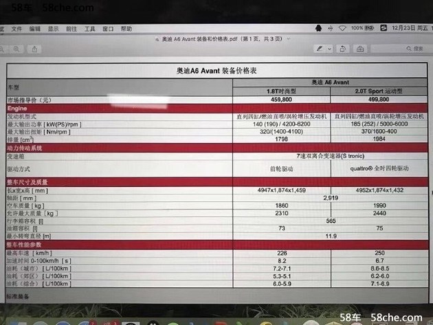 A6 Avant将6月21日上市 或售45.98万起