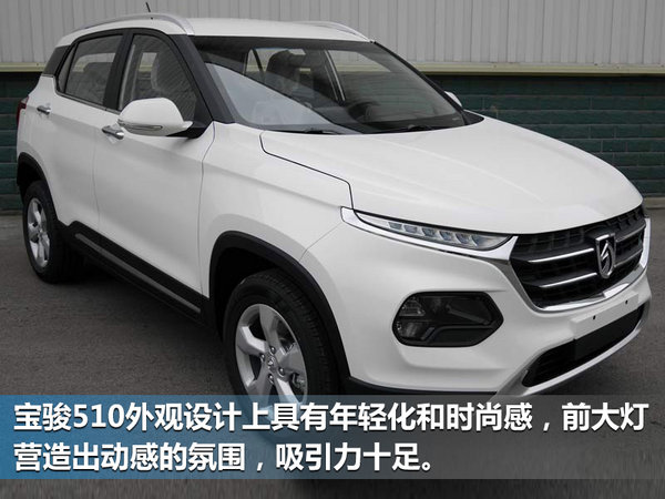 宝骏510自动挡车型曝光 搭载iAMT变速箱-图5
