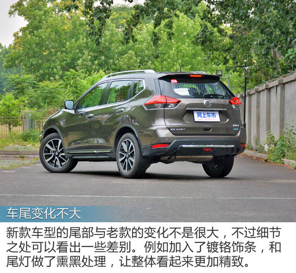 中期改款变了脸 东风日产奇骏2.5L怎么样-图7