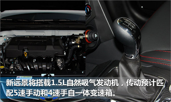 吉利新远景配置信息曝光 尺寸全面加长/年底上市-图5