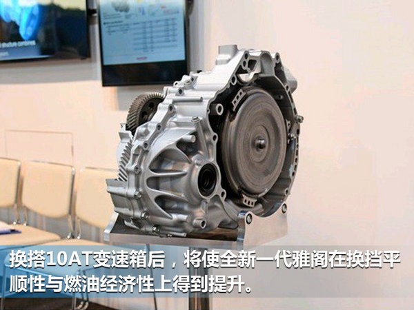 广汽本田雅阁换搭10AT替换CVT 将于年内推出-图3