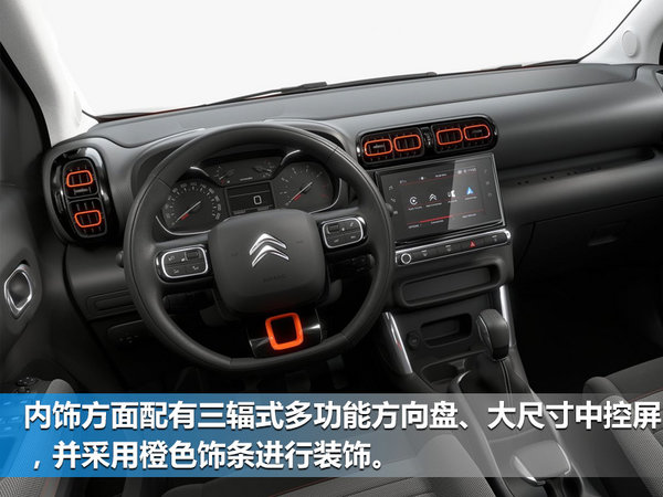 雪铁龙将国产全新小型SUV 动力超本田XR-V-图6