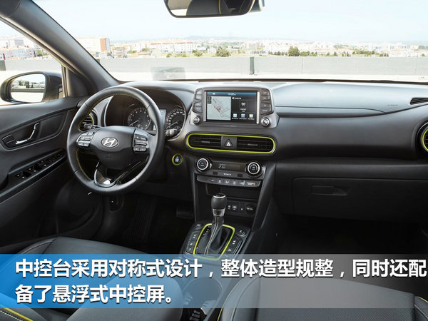 北京现代全新小型SUV重庆工厂投产 竞争缤智-图6