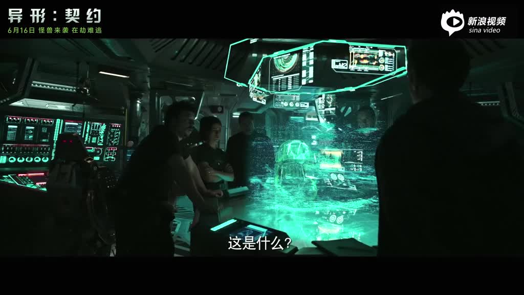 《异形：契约》终极预告