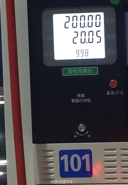 信仰加成？北京惊现天价101号汽油：超跑专用
