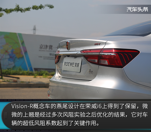 头条·试驾丨你想要什么，它都知道 试驾荣威i6 20T