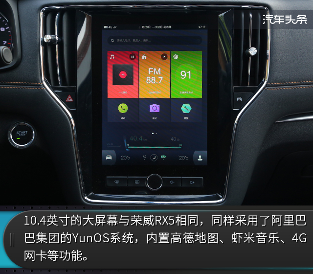 头条·试驾丨你想要什么，它都知道 试驾荣威i6 20T