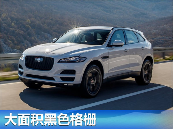 捷豹新F-PACE正式上市 售价52.8-84.8万元-图5