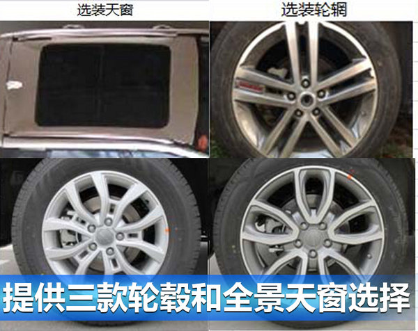 给您更多选择 哈佛H6 Coupe红标版将增1.5T版-图4