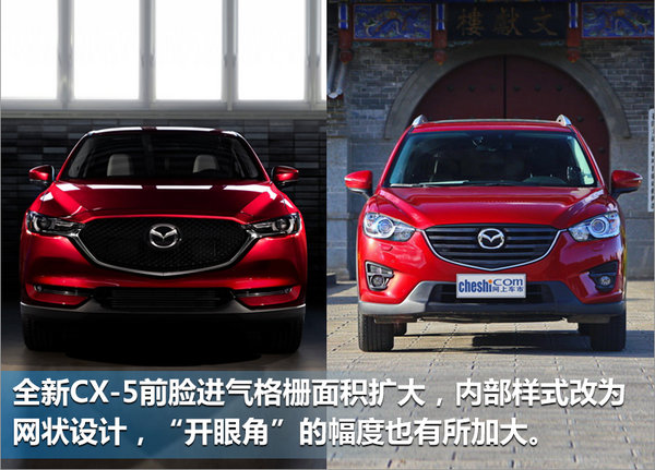 马自达新CX-5将上市-售价大幅下调 应对销量下滑-图5
