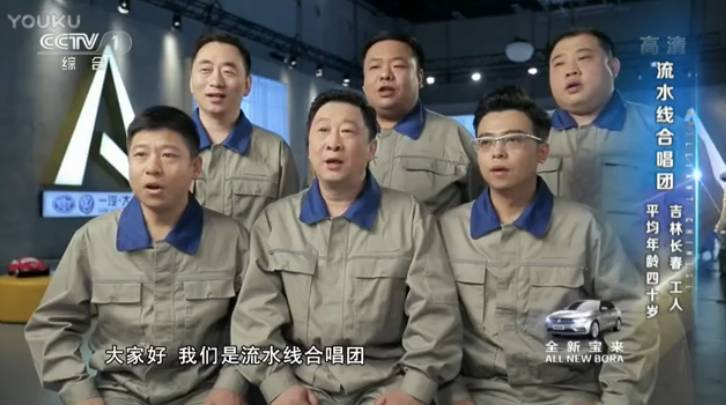 6位"出彩"汽车流水线工人让全国人民看见他们的快乐