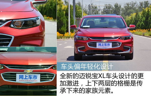 换了AT就是顺滑 雪佛兰迈锐宝XL怎么样-图4