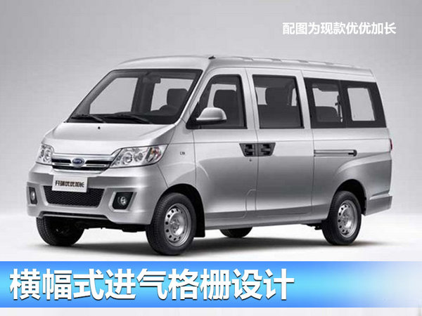 开瑞两款“电动车”-6月22日下线 续航达310公里-图3