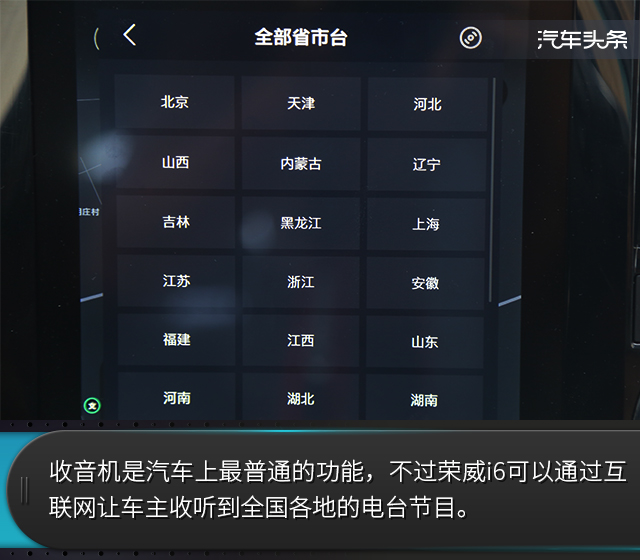 头条·试驾丨你想要什么，它都知道 试驾荣威i6 20T