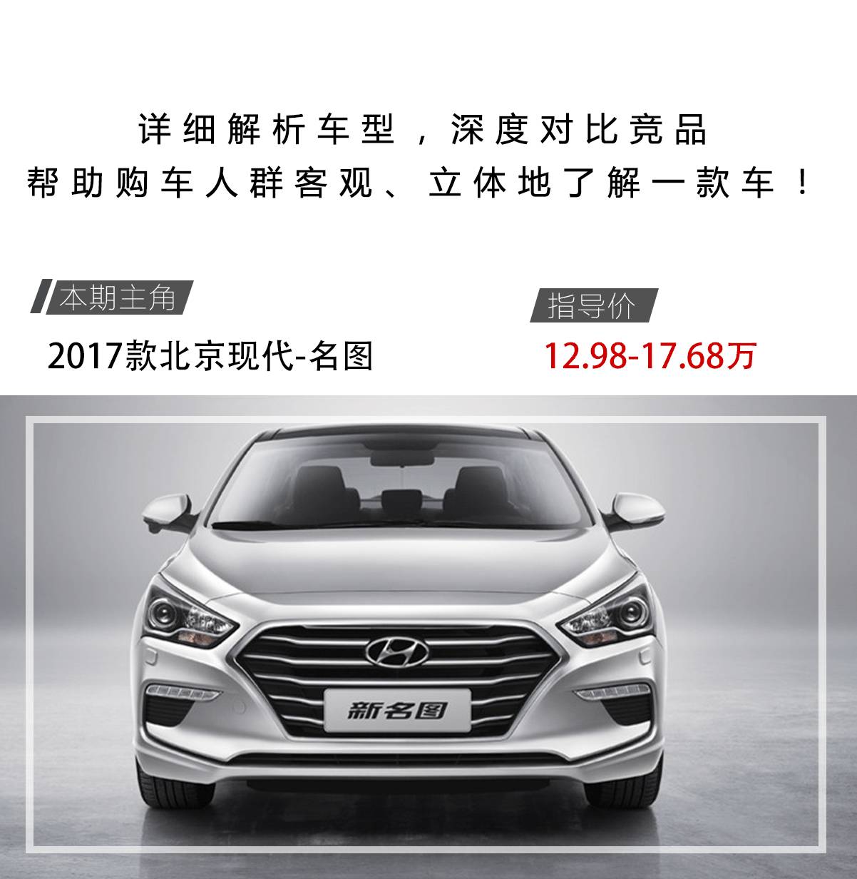 15万买高配！这台漂亮合资B级车优惠超3万