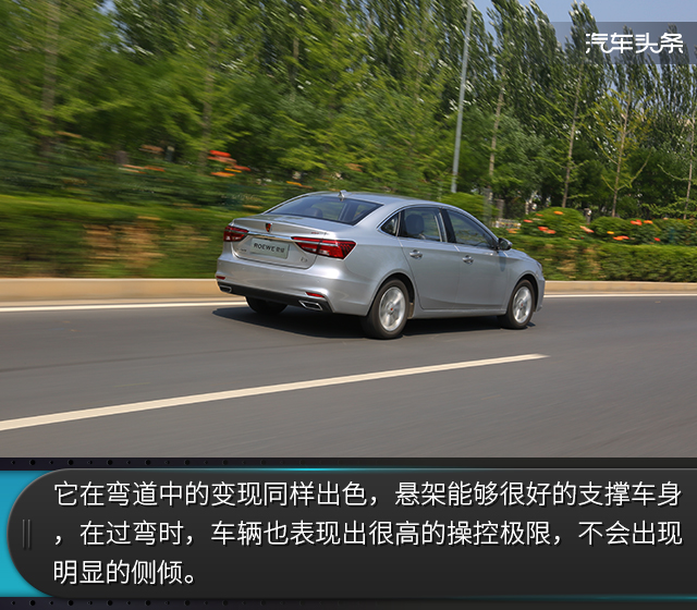 头条·试驾丨你想要什么，它都知道 试驾荣威i6 20T