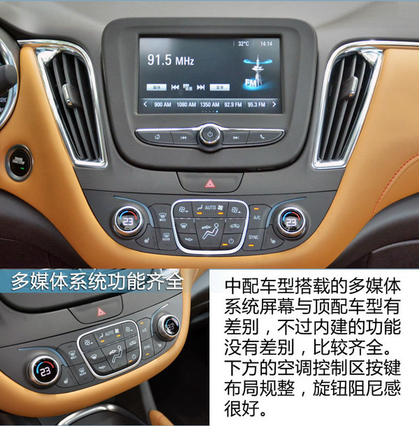 换了AT就是顺滑 雪佛兰迈锐宝XL怎么样-图9