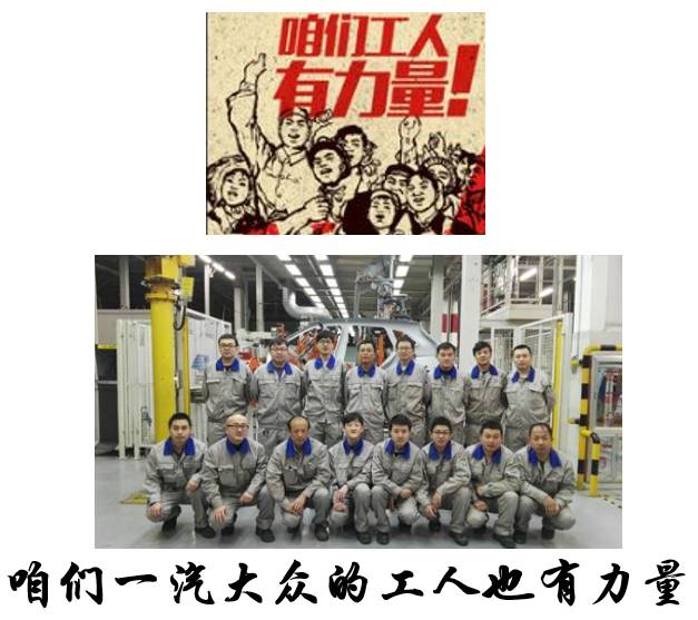 6位"出彩"汽车流水线工人让全国人民看见他们的快乐