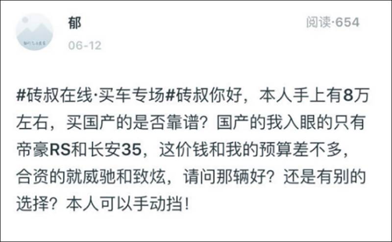 90后小伙怒提宝马 美女司机却钟爱法系