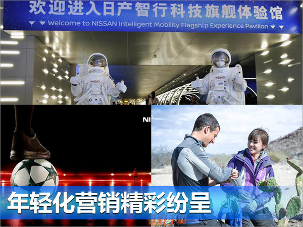 东风日产2017上半年：稳健增长/营销全面开花-图7
