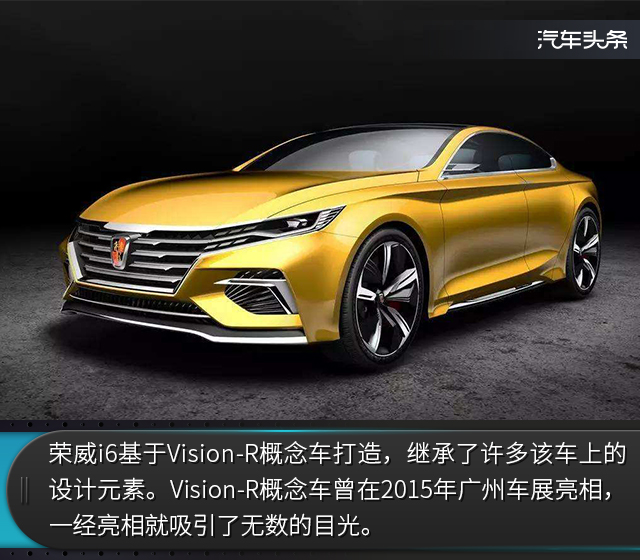 头条·试驾丨你想要什么，它都知道 试驾荣威i6 20T