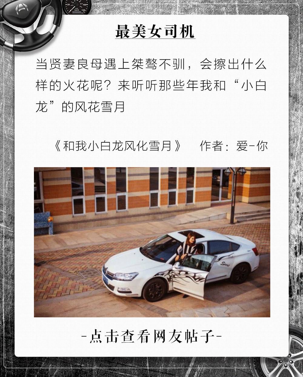 90后小伙怒提宝马 美女司机却钟爱法系