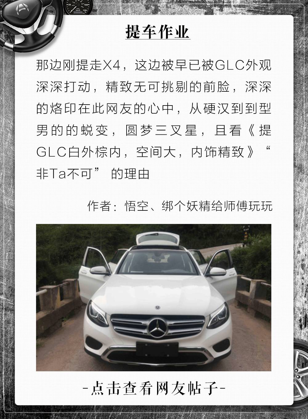 90后小伙怒提宝马 美女司机却钟爱法系