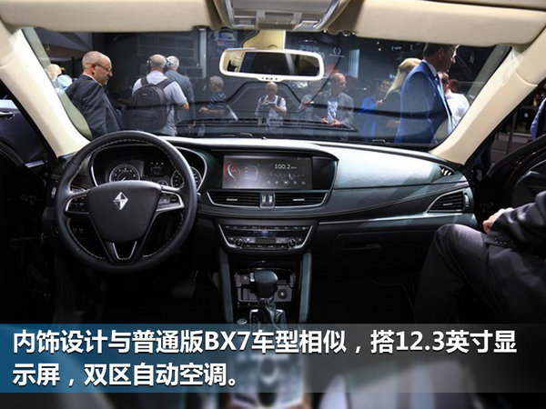 宝沃BX7-TS高性能版车型曝光 哑光银车身/7月交车-图4