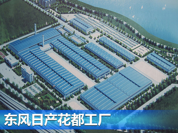 东风日产2017上半年：稳健增长/营销全面开花-图8