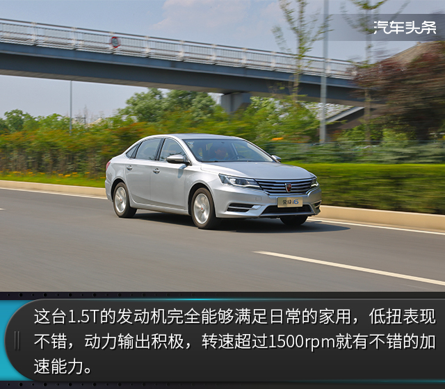 头条·试驾丨你想要什么，它都知道 试驾荣威i6 20T