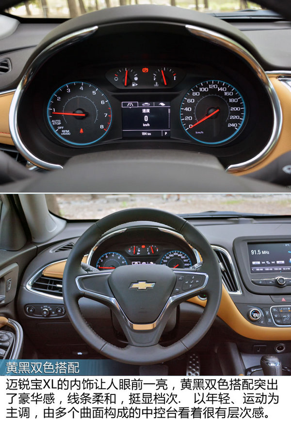 换了AT就是顺滑 雪佛兰迈锐宝XL怎么样-图8