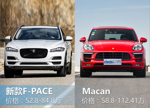 捷豹新F-PACE正式上市 售价52.8-84.8万元-图4