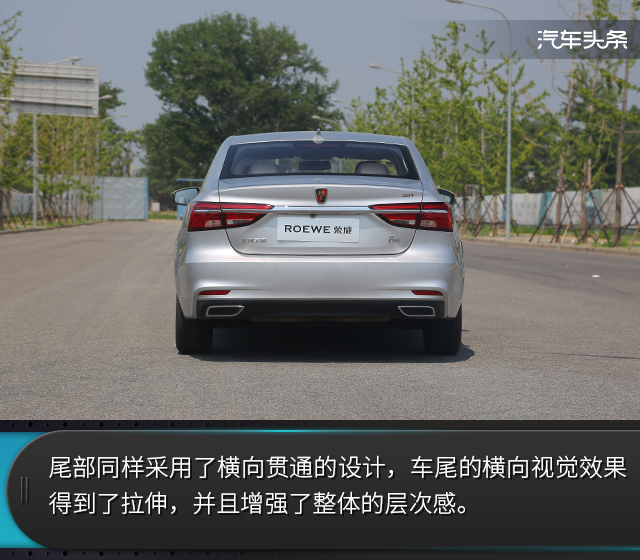 头条·试驾丨你想要什么，它都知道 试驾荣威i6 20T