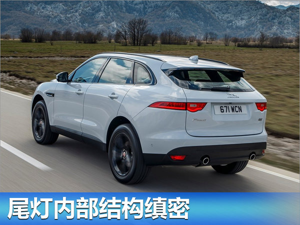 捷豹新F-PACE正式上市 售价52.8-84.8万元-图6